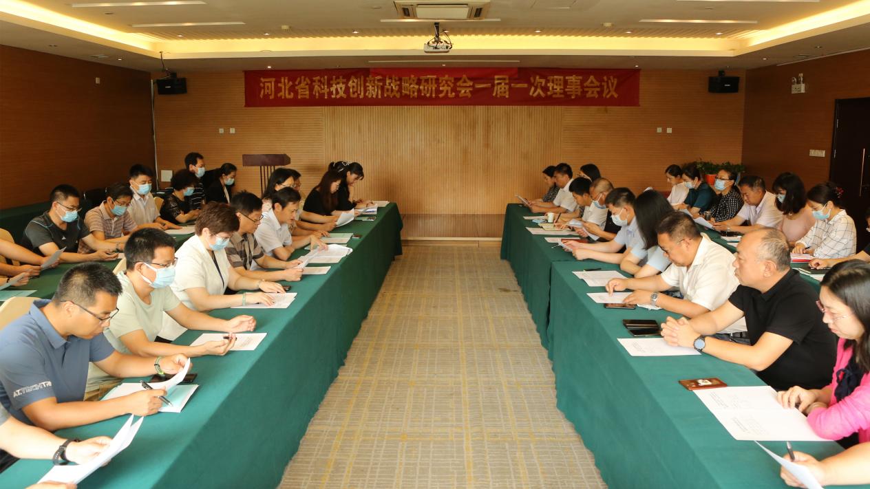 理事会会议