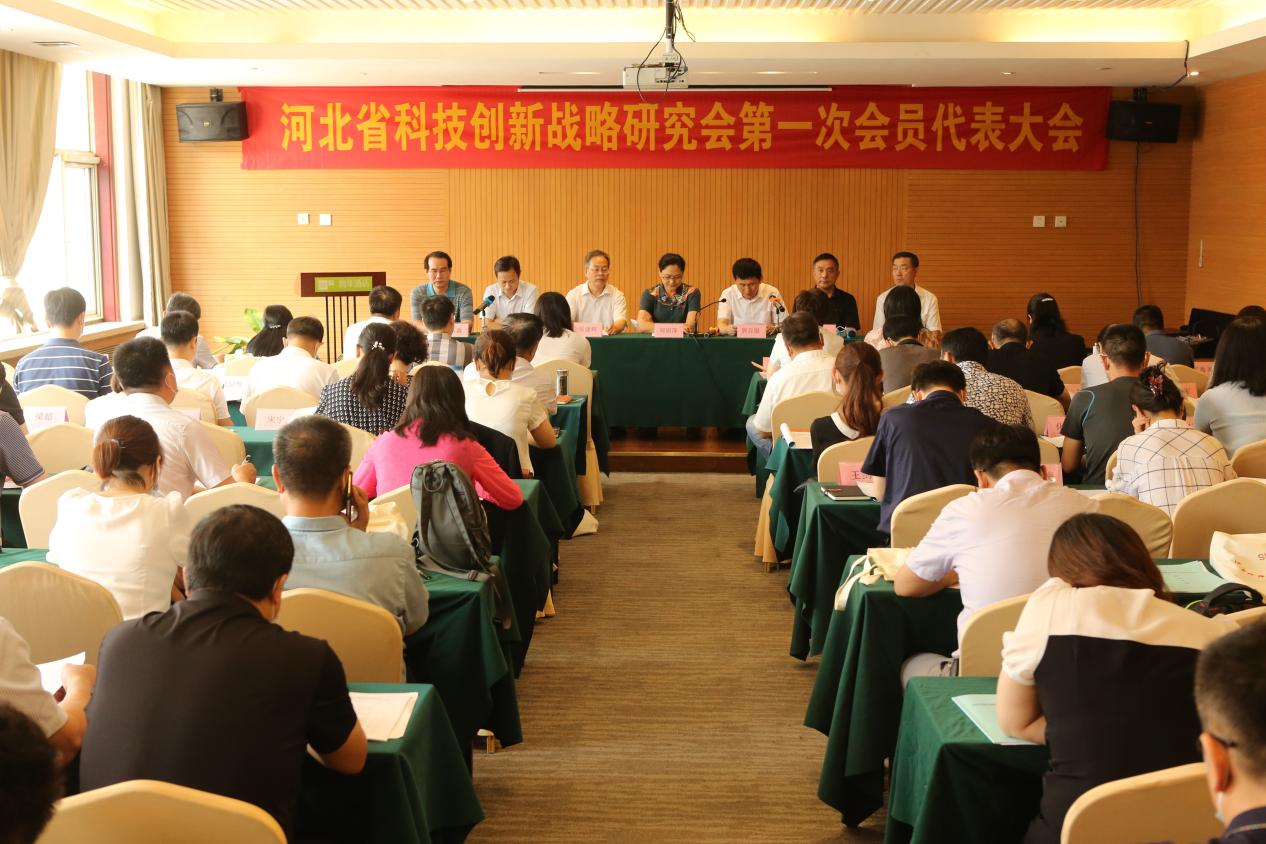 成立大会