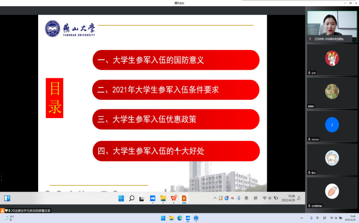 QQ图片20220429172745